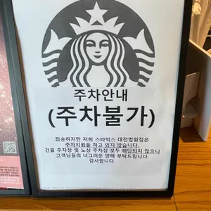 스타벅스 리뷰 사진