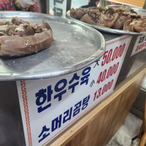 평남식당 리뷰 사진