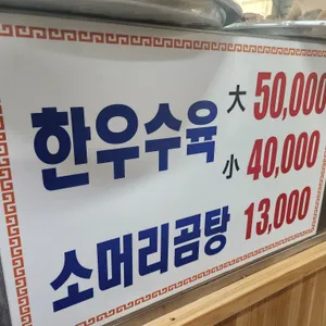 평남식당 리뷰 사진