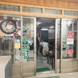 평남식당 리뷰 사진