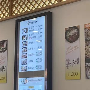 장수옥설렁탕 리뷰 사진