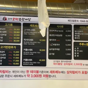 현방500소갈비 리뷰 사진
