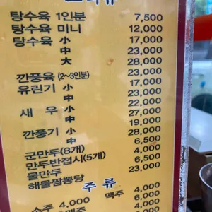 칭구짬뽕 리뷰 사진