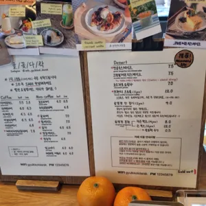 카페 귤꽃다락 리뷰 사진