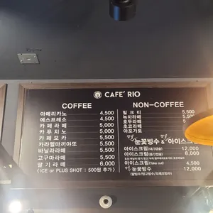 카페리오 리뷰 사진