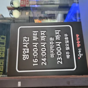 육미정육식당 리뷰 사진