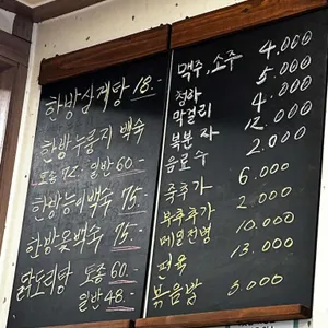밤나무집 리뷰 사진