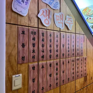 강남주막다방 리뷰 사진