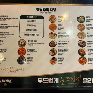 강남주막다방 리뷰 사진
