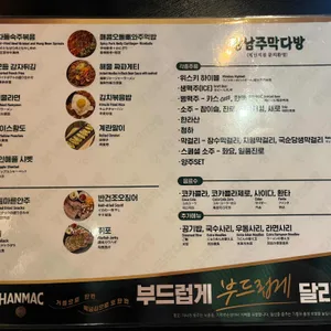 강남주막다방 리뷰 사진