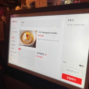 강남주막다방 리뷰 사진