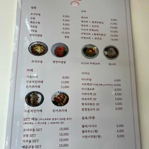 진담동&소바 리뷰 사진