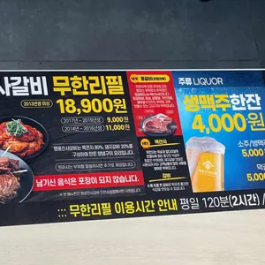 명륜진사갈비 리뷰 사진
