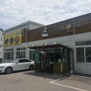 또오리 리뷰 사진