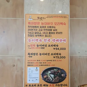 또오리 리뷰 사진