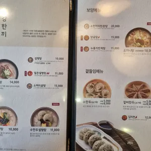 한촌설렁탕 리뷰 사진