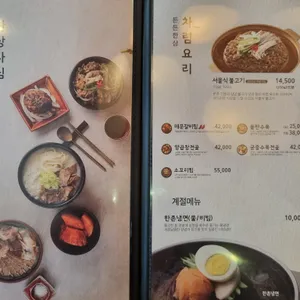 한촌설렁탕 리뷰 사진