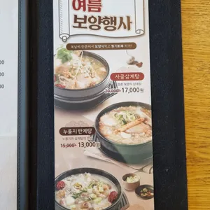한촌설렁탕 리뷰 사진