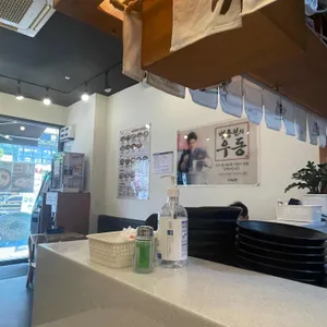 역전우동0410 리뷰 사진