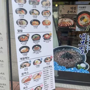역전우동0410 리뷰 사진