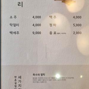 한촌설렁탕 리뷰 사진