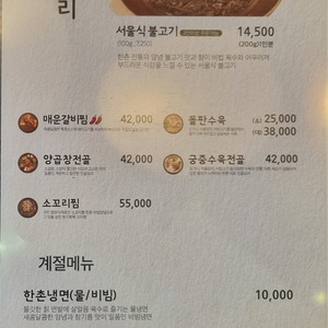 한촌설렁탕 리뷰 사진