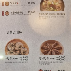 한촌설렁탕 리뷰 사진