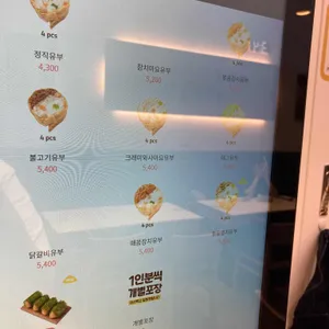 정직유부 리뷰 사진