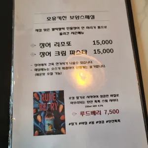 OU kitchen 리뷰 사진