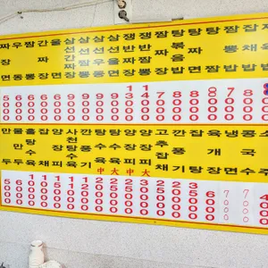 장강 리뷰 사진