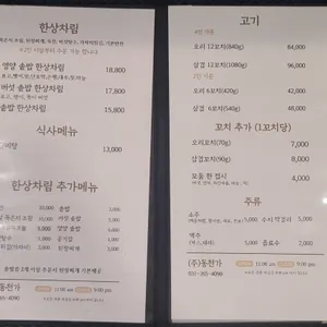동천가 리뷰 사진