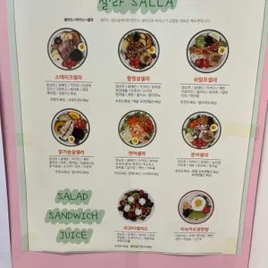 샐요일 리뷰 사진