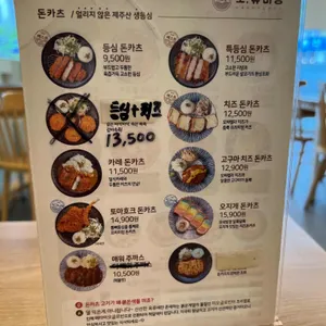 오유미당 리뷰 사진