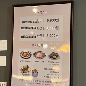 두끼떡볶이 리뷰 사진