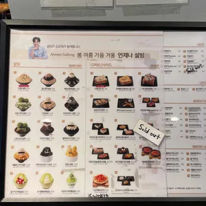 설빙 리뷰 사진