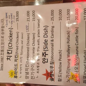 꼬꼬치킨 리뷰 사진