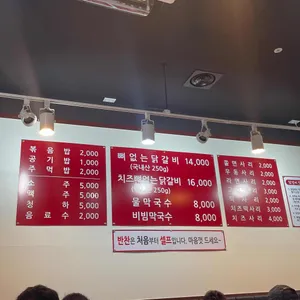 춘천골닭갈비 리뷰 사진