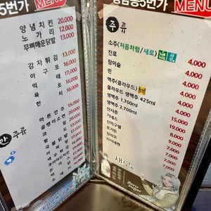 청담동5번가 리뷰 사진