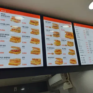 이삭토스트 롯데캐슬잠실점 리뷰 사진