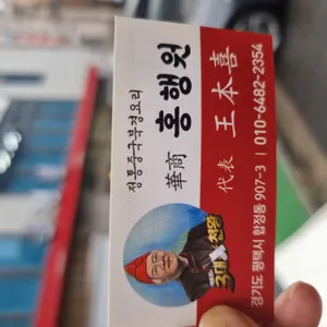 홍행원 리뷰 사진