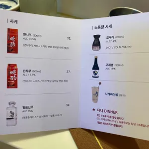 오사이초밥 리뷰 사진