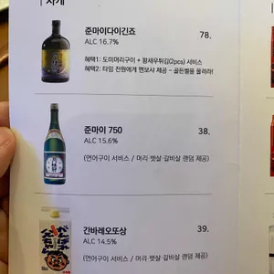 오사이초밥 리뷰 사진