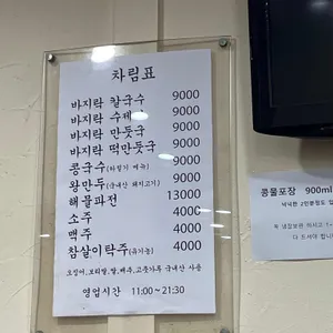 향호면옥 리뷰 사진