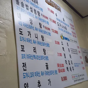 옹기해장국 리뷰 사진