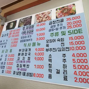 돈뼈락 리뷰 사진