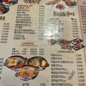 경성주막1929 리뷰 사진