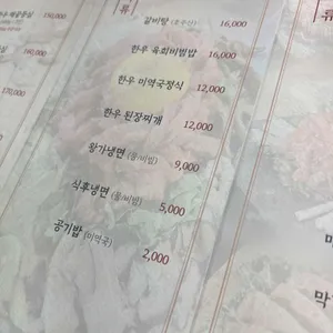 왕가 리뷰 사진