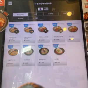 역전우동0410  리뷰 사진
