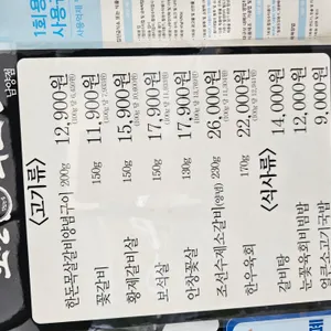 조선화로집 리뷰 사진
