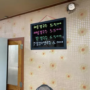 돌산갓김치칼국수 리뷰 사진